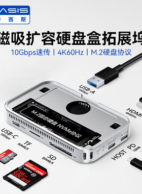 阿卡西斯M.2固态硬盘盒磁吸硬盘盒扩展坞适用iPhone手机外接盒