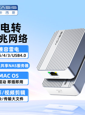 阿卡西斯雷电万兆网卡10Gbps网络转换器拓展坞兼容雷电5/4/3