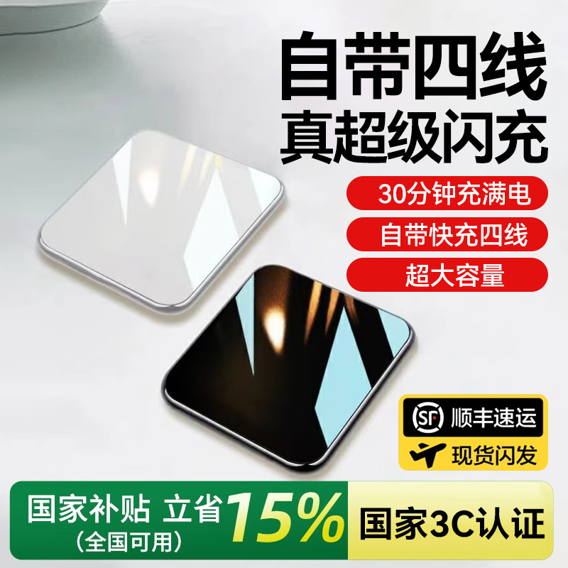 【充电宝3c认证可上飞机】2025新款20000毫安自带线快充移动电源