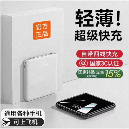 【空运速发】充电宝官方正品店