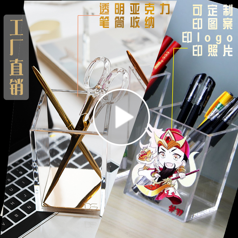 亚克力笔筒方形文具整理盒