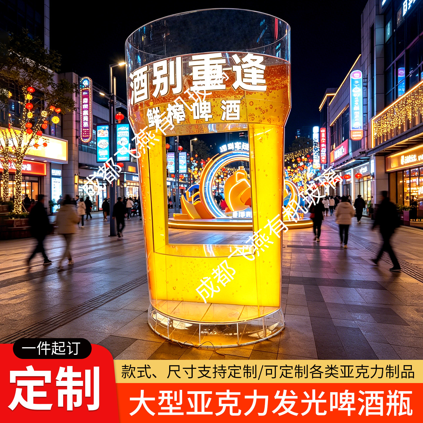 巨形户外发光亚克力啤酒瓶模型商业街广场网红打卡装置引流道具