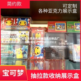 宝可梦卡牌收纳展示盒玛俐丽莉莉艾三神对战派对亚克力抽拉保护盒
