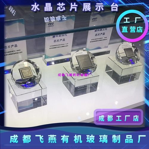 水晶玻璃芯片收藏品展示架展示台