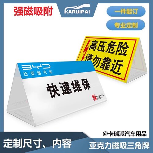 4S店标识预约告示牌亚克力PC磁吸