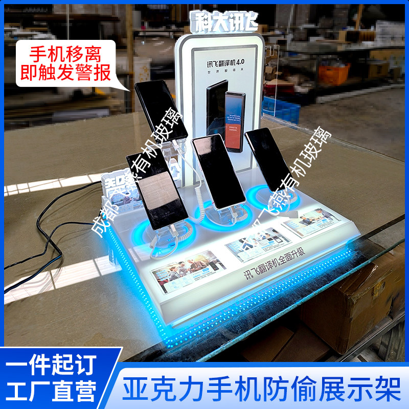 手机展示架商场柜台桌面体验台支架真机充电防盗报警装置亚克力