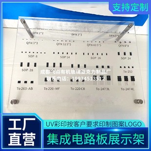 亚克力集成电路板科技芯片内存条主板产品透明陈列台展示架定制
