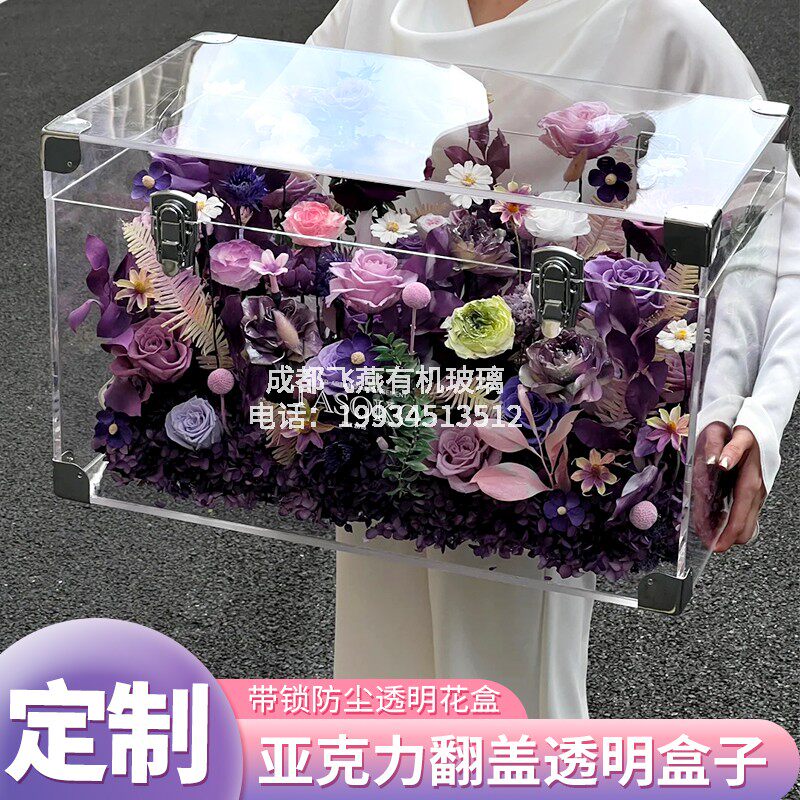 亚克力方形带包角透明翻盖带锁防尘永生花花盒母亲节情人节定制