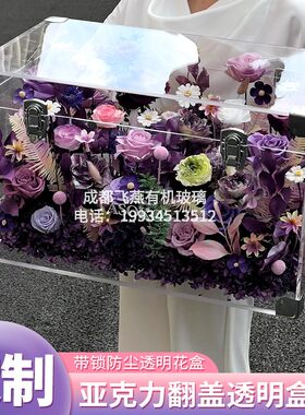 透明亚克力花盒DIY礼物