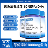 诺特兰德鱼油欧米伽omg3健身深海鱼油DHA EPA成人胶囊官方正品