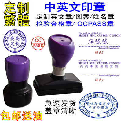 条形章紫色印章签字章