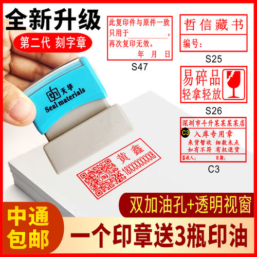 印章弹簧印章自动出油墨