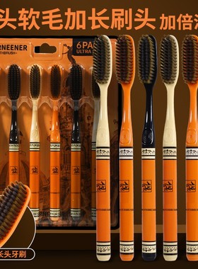 LR6支卡板装成人家用橙色加长加宽刷头软毛高效清洁手动牙刷
