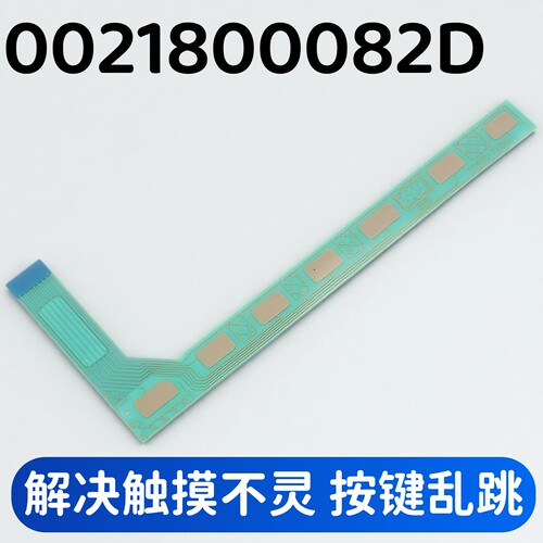 适用海尔滚筒洗衣机TQG100-BKX1271按键板触摸条0021800082D
