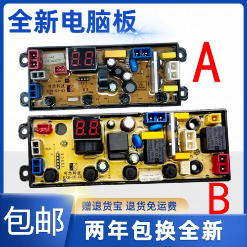 适用于Haoer海尔XQB200-198洗衣机电脑板 KXB-S6-01 GBS-9b-HH