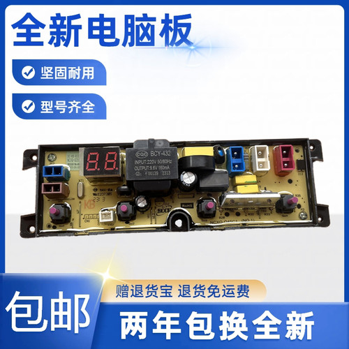 康佳洗衣机KB100-X301N电脑板主板控制板线路板全新质保两年