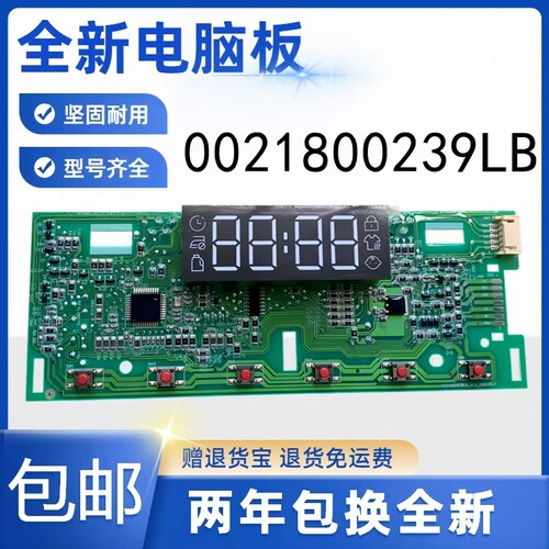 海尔滚筒洗衣机G100208B12S G100208HBD12S电脑板主板
