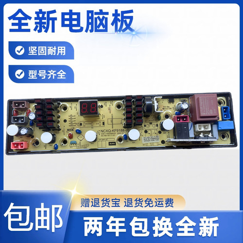 惠而浦RVP131024G洗衣机电脑板控制主板线路版配件KF9188