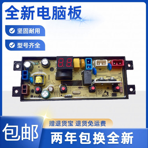 TCL波轮全自动洗衣机电脑板B75L2R/B80L2R/B100V2控制主板线路版
