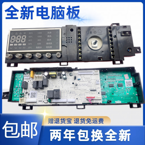 小天鹅滚筒洗衣机TD100VT86WMADT5电脑板17138100017943主板
