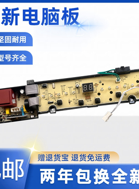 海信HB80DE632G洗衣机1962034 XQB80-C6205 1895557电脑板主板