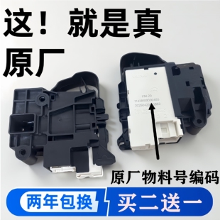 适配美的MG90-1433WDXG/MG80V530WD滚筒洗衣机门锁开关 精准适配