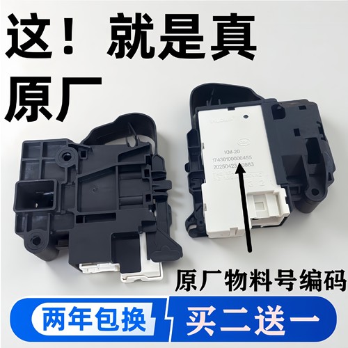 适配三洋帝度DG-F80310BS/F90920BK滚筒洗衣机门锁开关 精准匹配