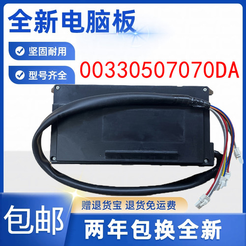 海尔洗衣机MS75-BDZ13288 FMS100-B261U1驱动板变频版