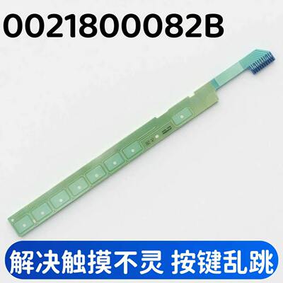 海尔滚筒洗衣机G80678BX14S G120678HB14GU1触摸条按键板触摸板