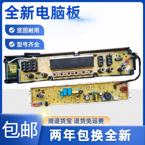 美的洗衣机电脑板主板MB75/MB80/MB90-8100WDQCG控制板线路版一