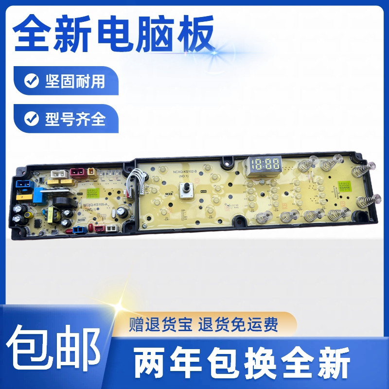 上海洗衣机电脑板XQB130-SHM1380GL控制主板线路板KS102,生活电器,其他生活家电配件,淘宝优惠券,粉丝福利购,淘宝优惠卷