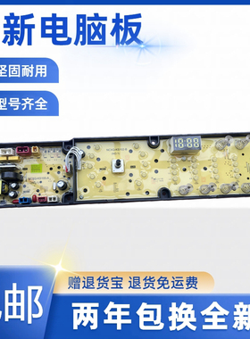 上海洗衣机电脑板XQB130-SHM1380GL控制主板线路板KS102