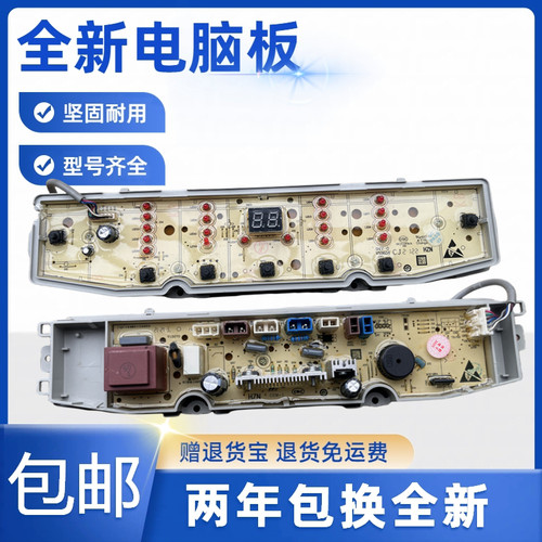 海尔洗衣机电脑板EB100Z836 EB100Z32Pro2主板0031800138FE控制版
