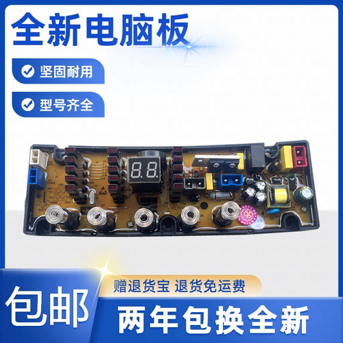 小鸭洗衣机电脑板XQB80-3880 BD505控制主板线路版配件