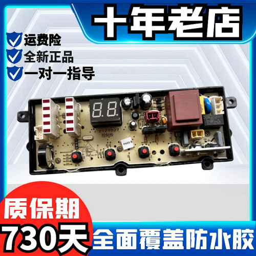 海信容声全自动洗衣机HB100DF52