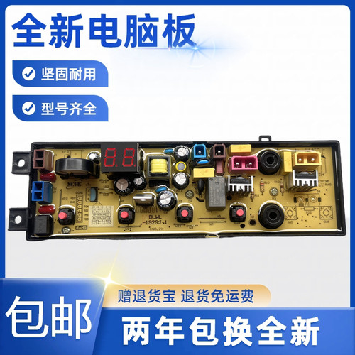 美的洗衣机MB120V733E电脑板主板控制板线路板原装全新质保两年