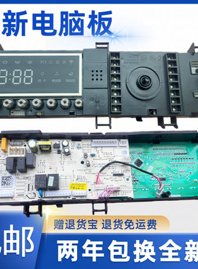 小天鹅滚筒洗衣机TD100P26WMDG5电脑板电路板 17138100015243