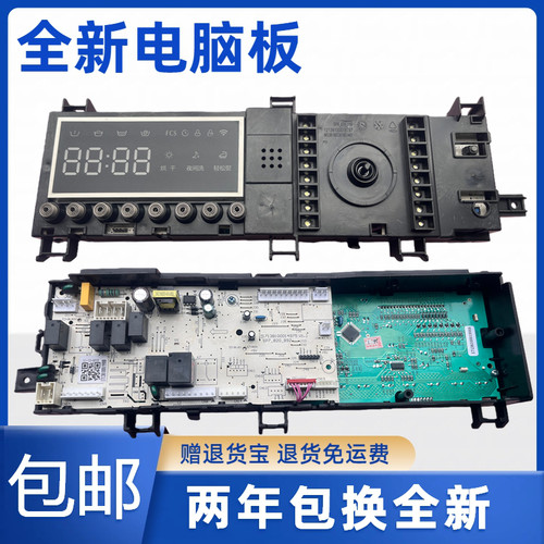 TD100V866WMADG小天鹅滚筒洗衣机电脑板17138100019988主板控制板