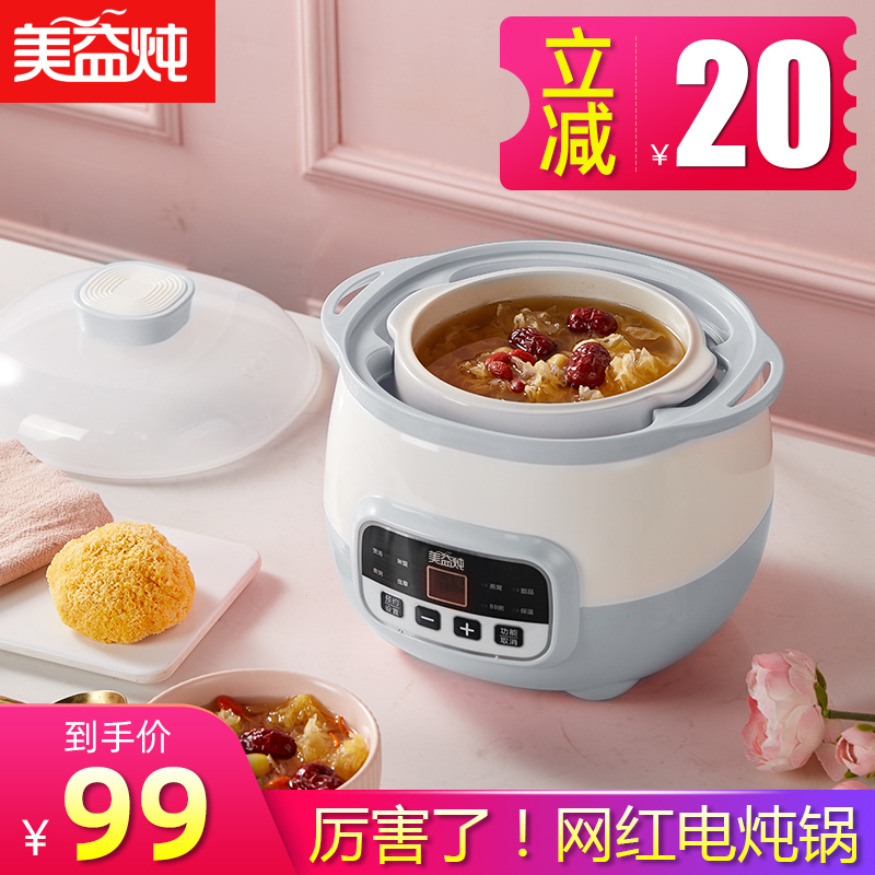 美益炖电炖锅砂锅煮粥神器煲汤陶瓷隔水炖家用全自动小燕窝电炖盅在类目 厨房电器, 电锅煲类, 电炖/煮粥锅/文火炉中 - 来自Buy2taobao.com提供专业的淘宝代购服务