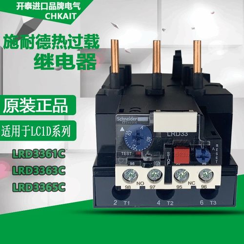 施耐德LRD3359C热继电器过载保护