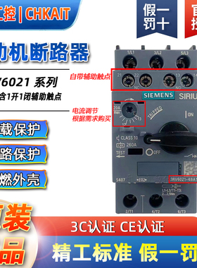 3RV6021正品西门子断路器马达保护开关6011-4NA 4BA 4AA 4EA 4PA