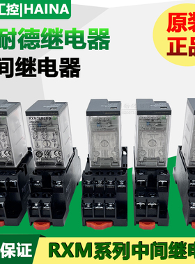 RXM系列 施耐德中间继电器小型直流电 RXM4AB2BD/2B7/2F7/2JD/2ED