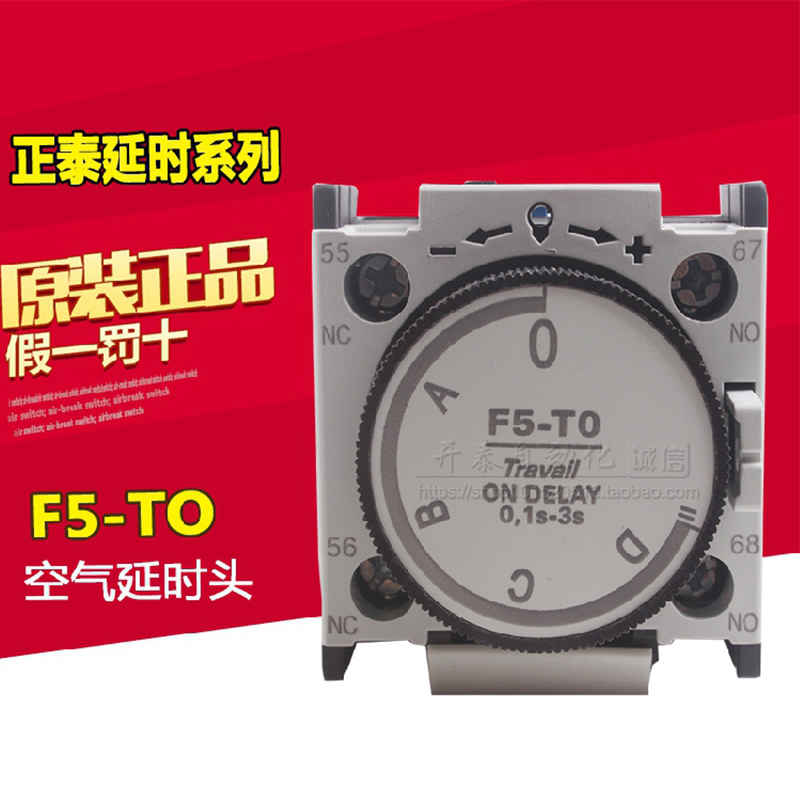 正泰F5-T0/T2空气延时头辅助触头