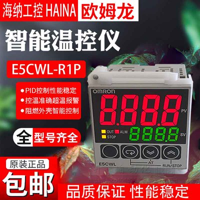 欧姆龙E5CWL-R1P温控仪温控器