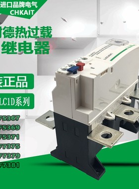 LR9F5369 原装进口施耐德LRD热过载保护继电器 LR9F5367/71/75/79