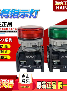TN2P7GL/TN2P7RL 天得TEND原装正品指示灯高亮LED灯AC220V DC24V