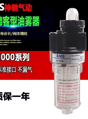 AL1500 SNS神驰气源空气过滤油水分离器AL2000 BL2000/3000/4000