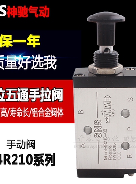 3R110-06 SNS神驰手动阀推拉式控制换向阀4R210-08/110-06/310-10