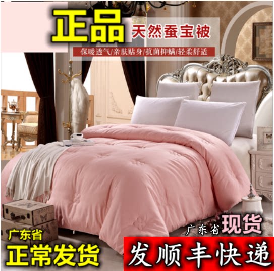 正品国猫蚕丝被冬被被子被芯礼品