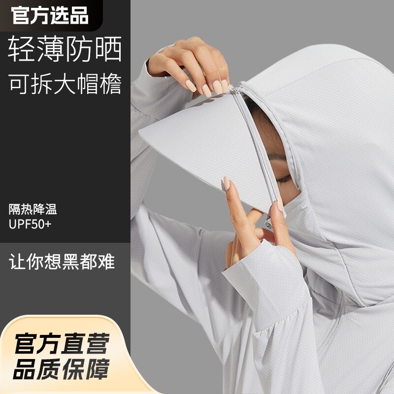 焦女士超好看冰丝大帽檐防晒衣女